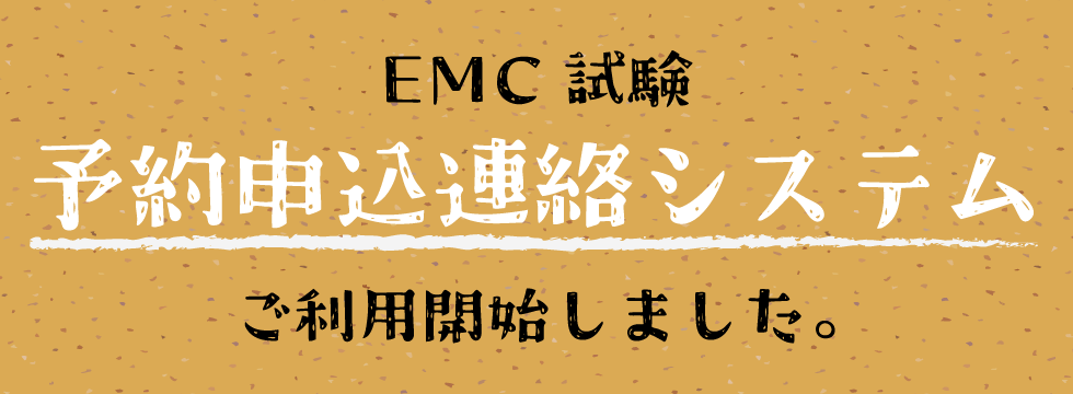 予約申込連絡システム開始