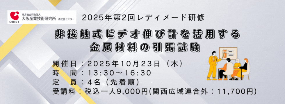 レディメード研修　第2回