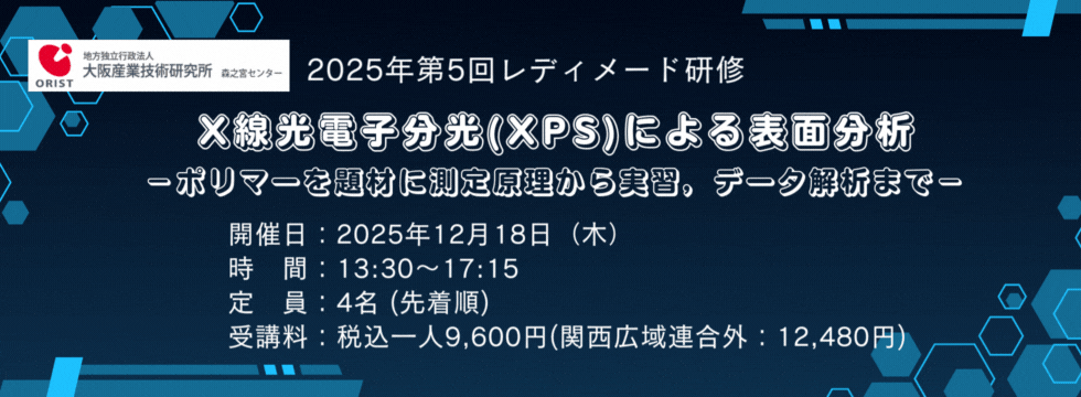 レディメード研修　第5回