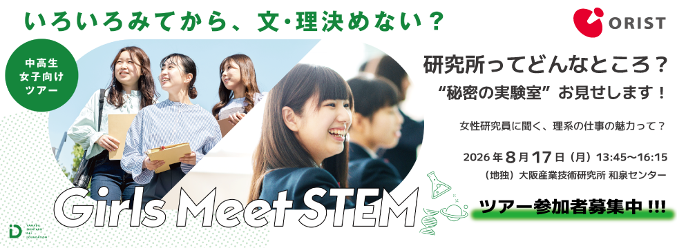 Girls Meet STEM