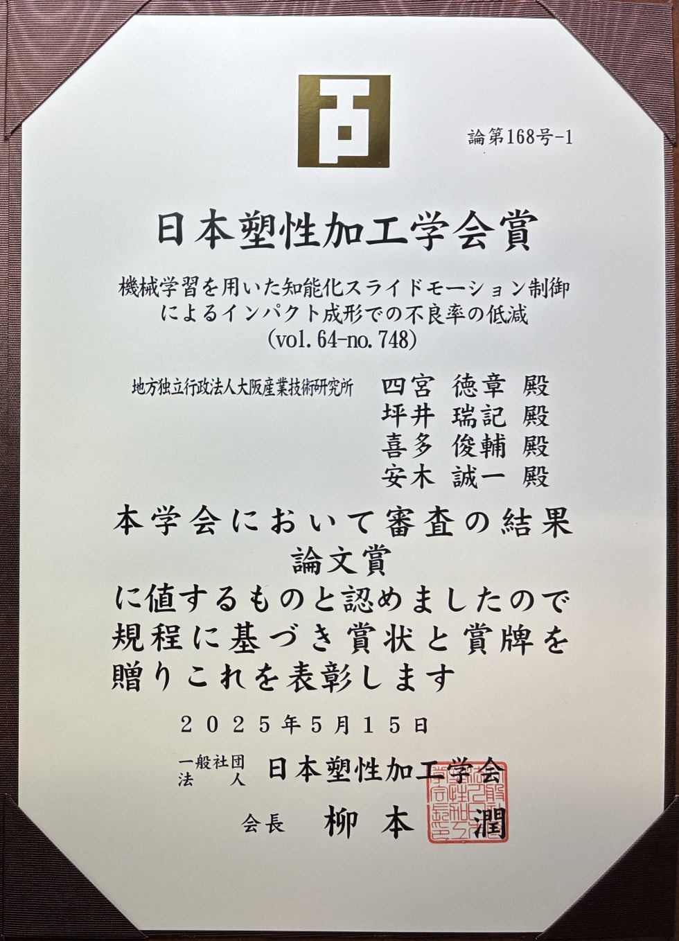 賞状
