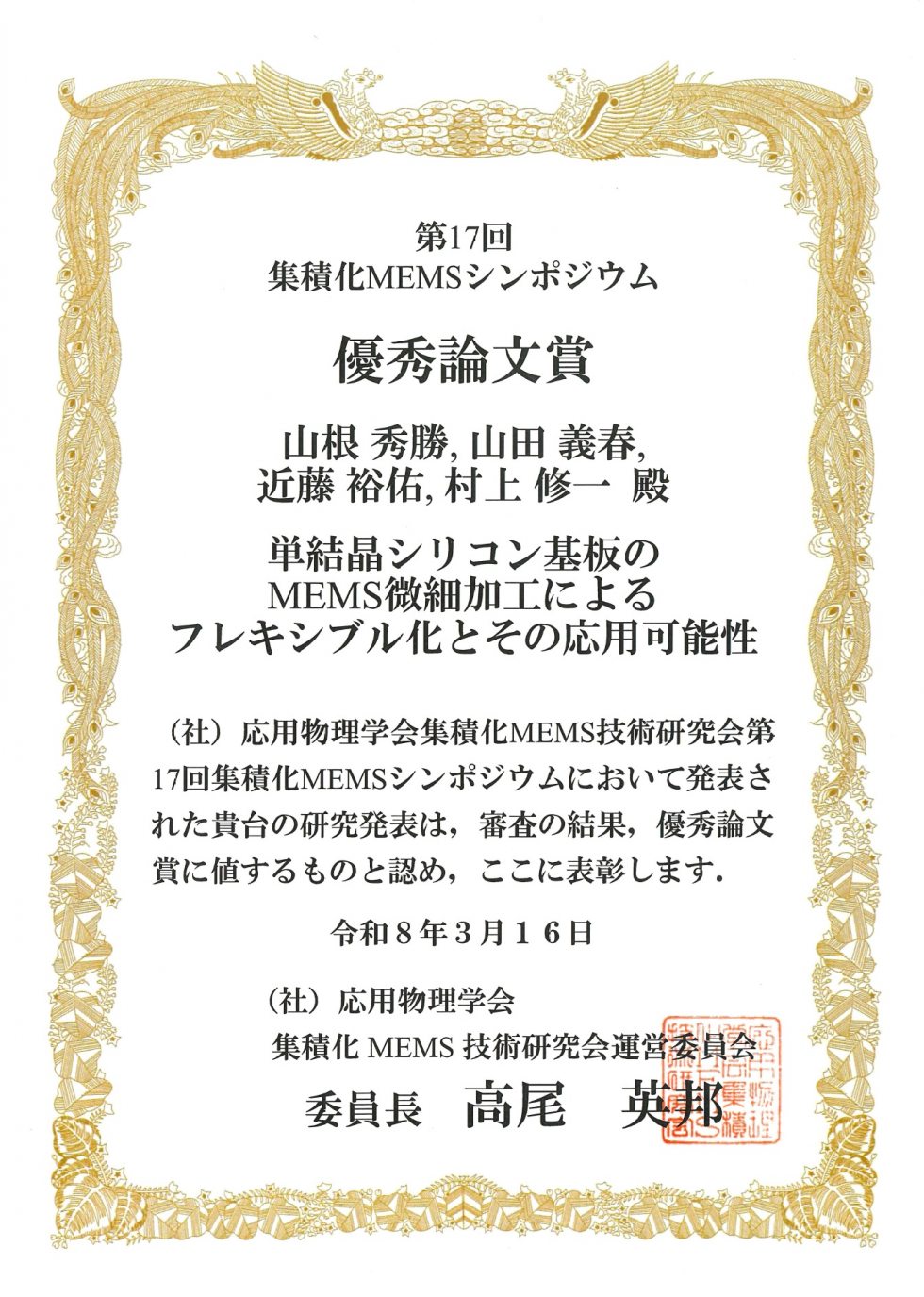 賞状画像